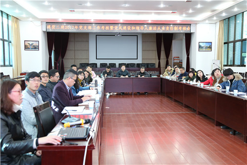 深刻總結(jié) 奮勇向前——公司開(kāi)展黨支部工作考核暨黨風(fēng)建設(shè)和領(lǐng)導(dǎo)人員廉潔從業(yè)責(zé)任制考核