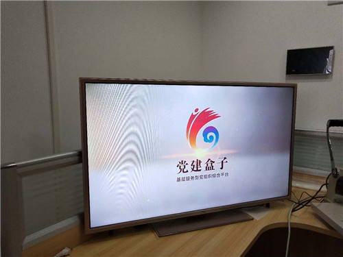 第十七直管部黨支部利用黨建盒子開展黨建活動(dòng)