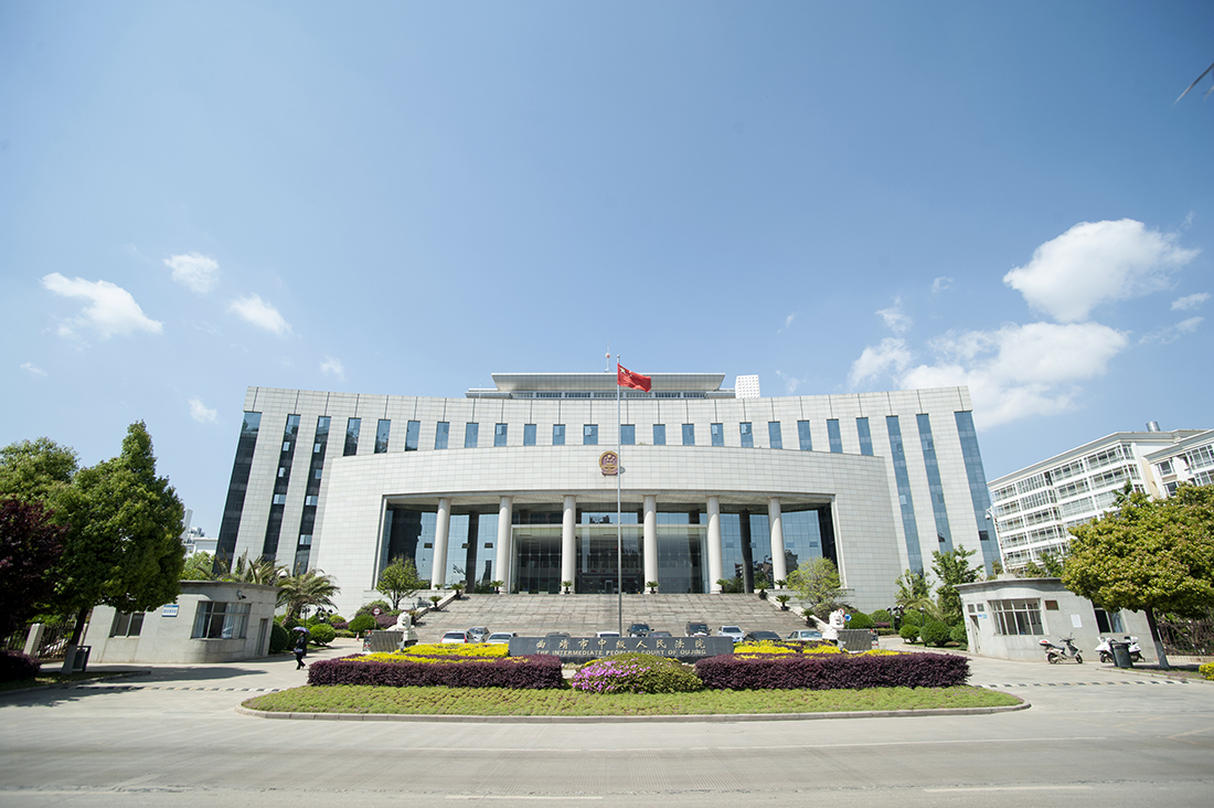 曲靖市中級人民法院