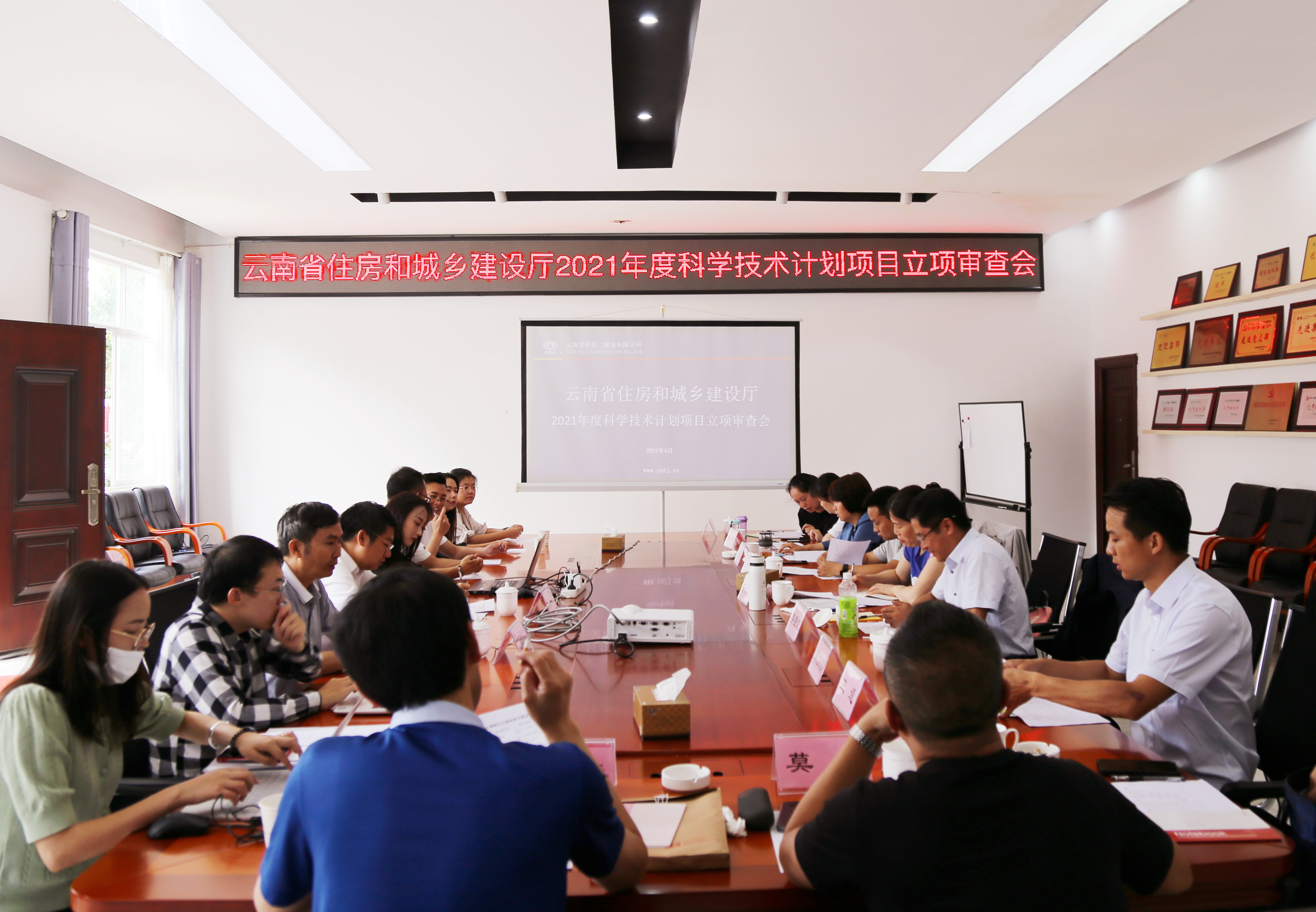 【公司要聞】住建廳2021年度科學(xué)技術(shù)計(jì)劃項(xiàng)目立項(xiàng)審查工作會(huì)在建設(shè)產(chǎn)業(yè)化分公司召開