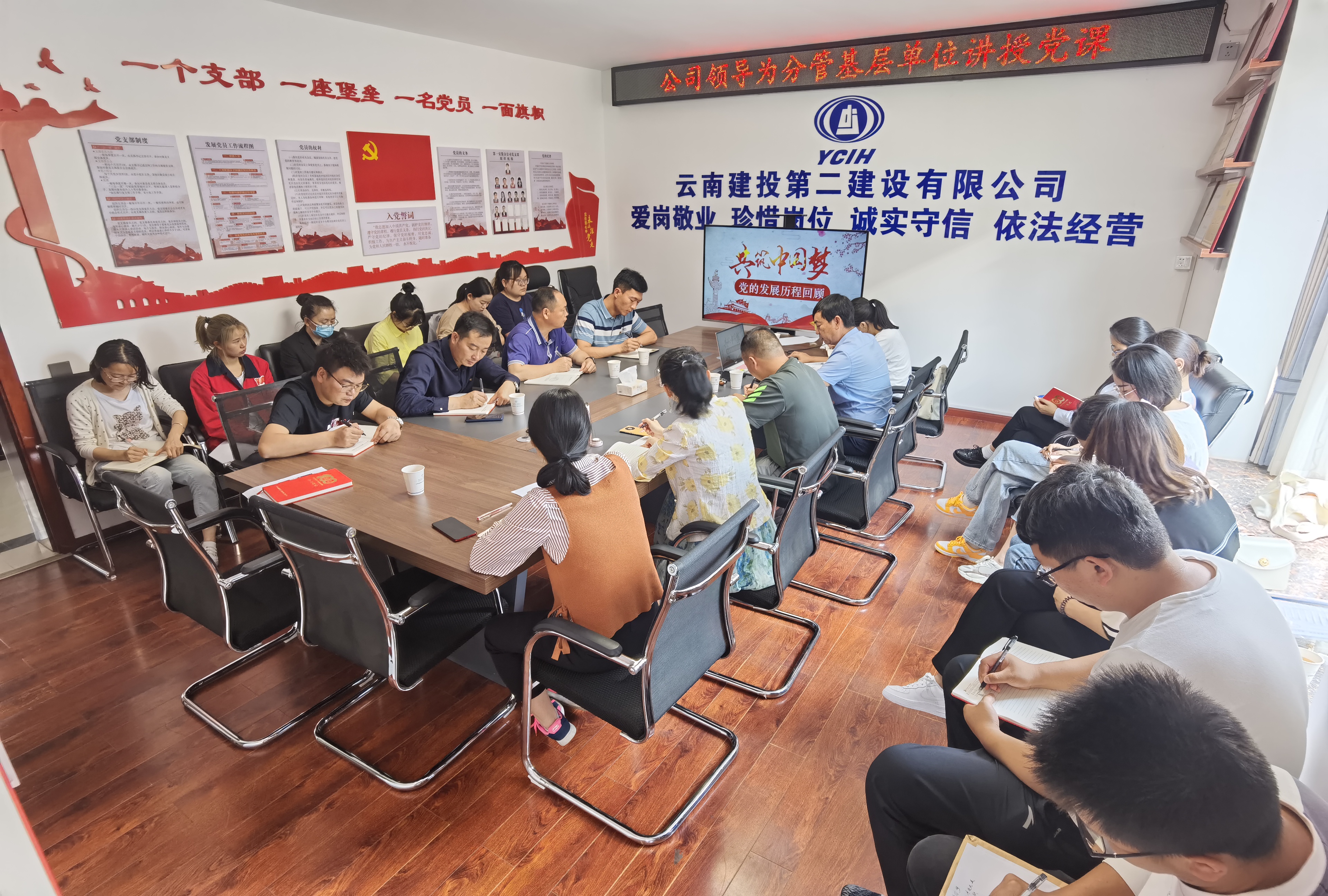 【黨課開講啦】公司領(lǐng)導(dǎo)為第十二直管部、第一安裝分公司干部職工講黨課