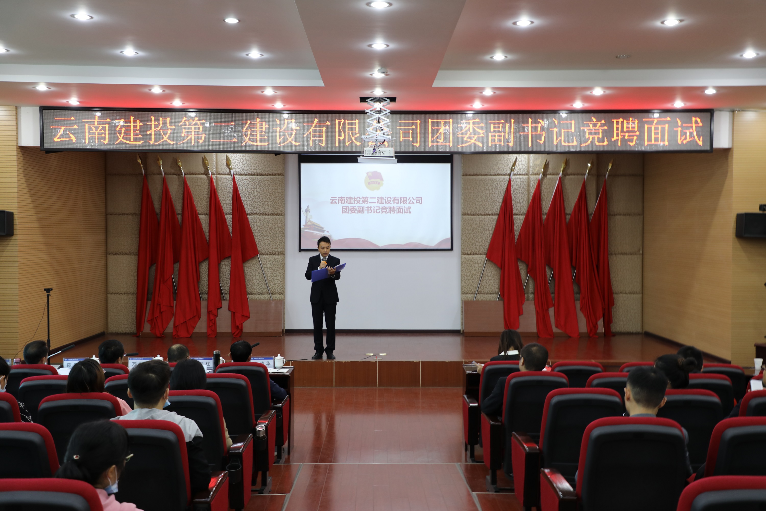 【公司動態(tài)】公司開展團(tuán)委副書記公開競聘