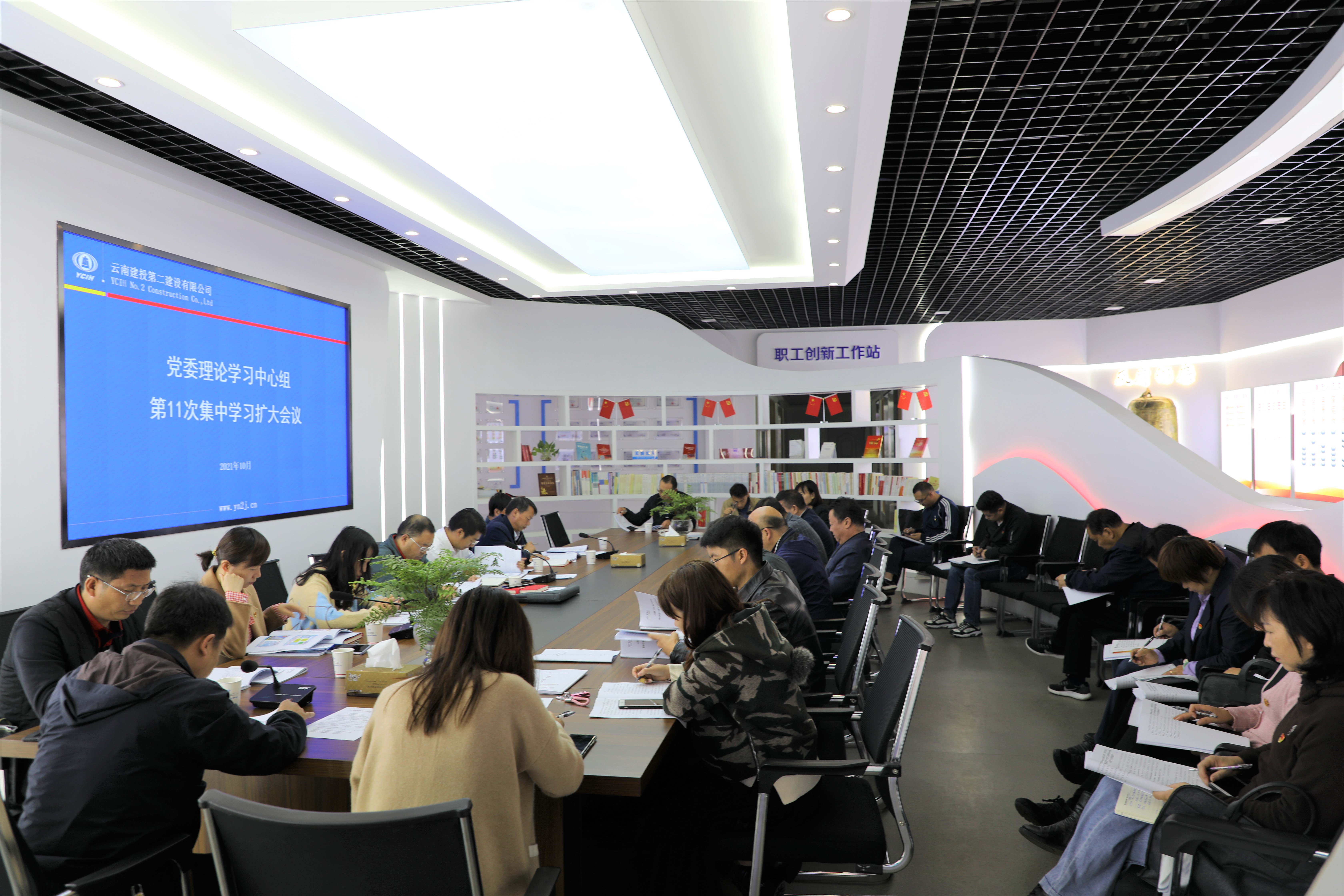 【公司要聞】公司黨委召開2021年理論中心組第11次集中學(xué)習(xí)擴大會議