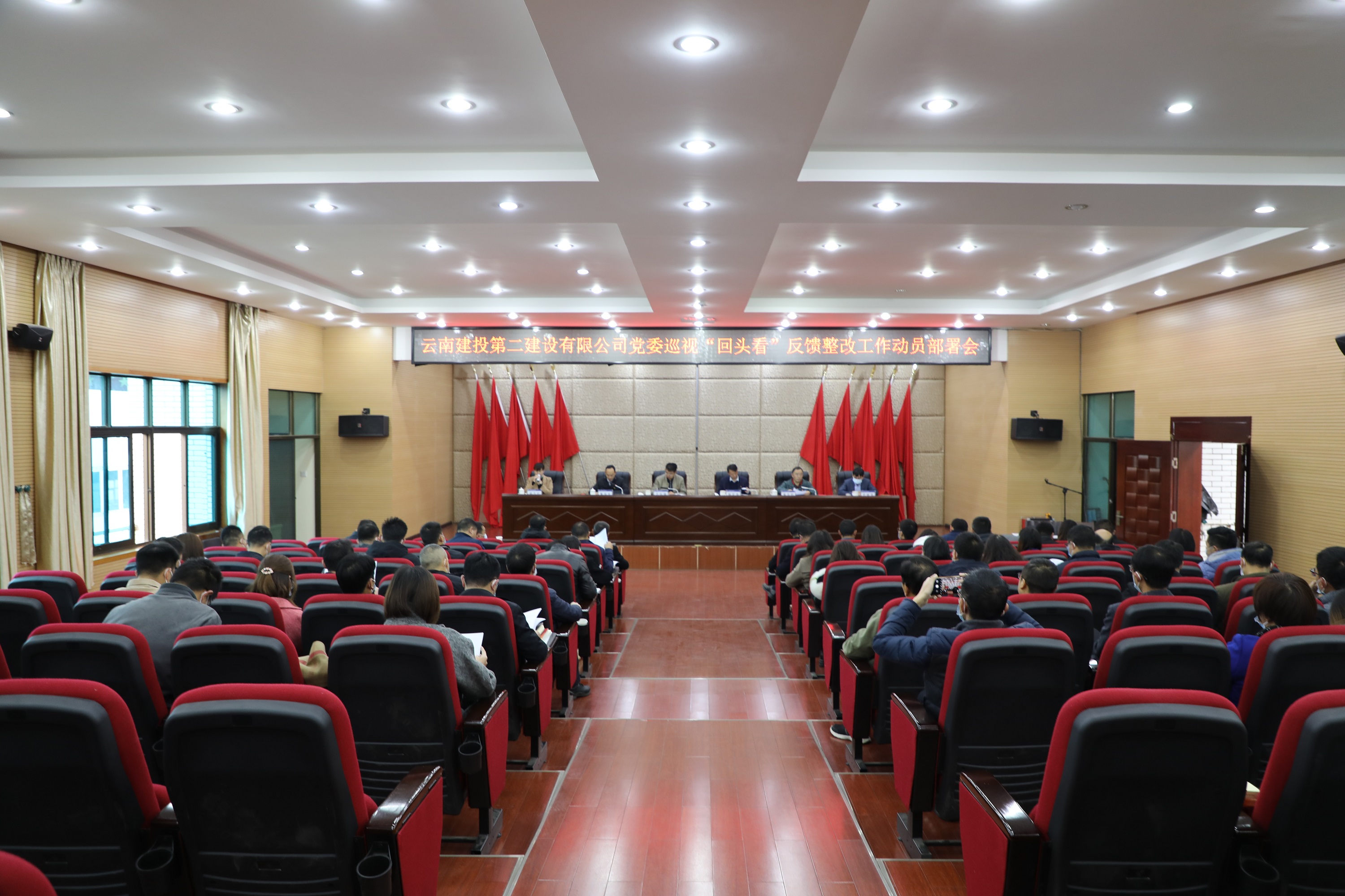 【公司要聞】公司黨委召開巡視“回頭看”反饋整改工作動(dòng)員部署會(huì)