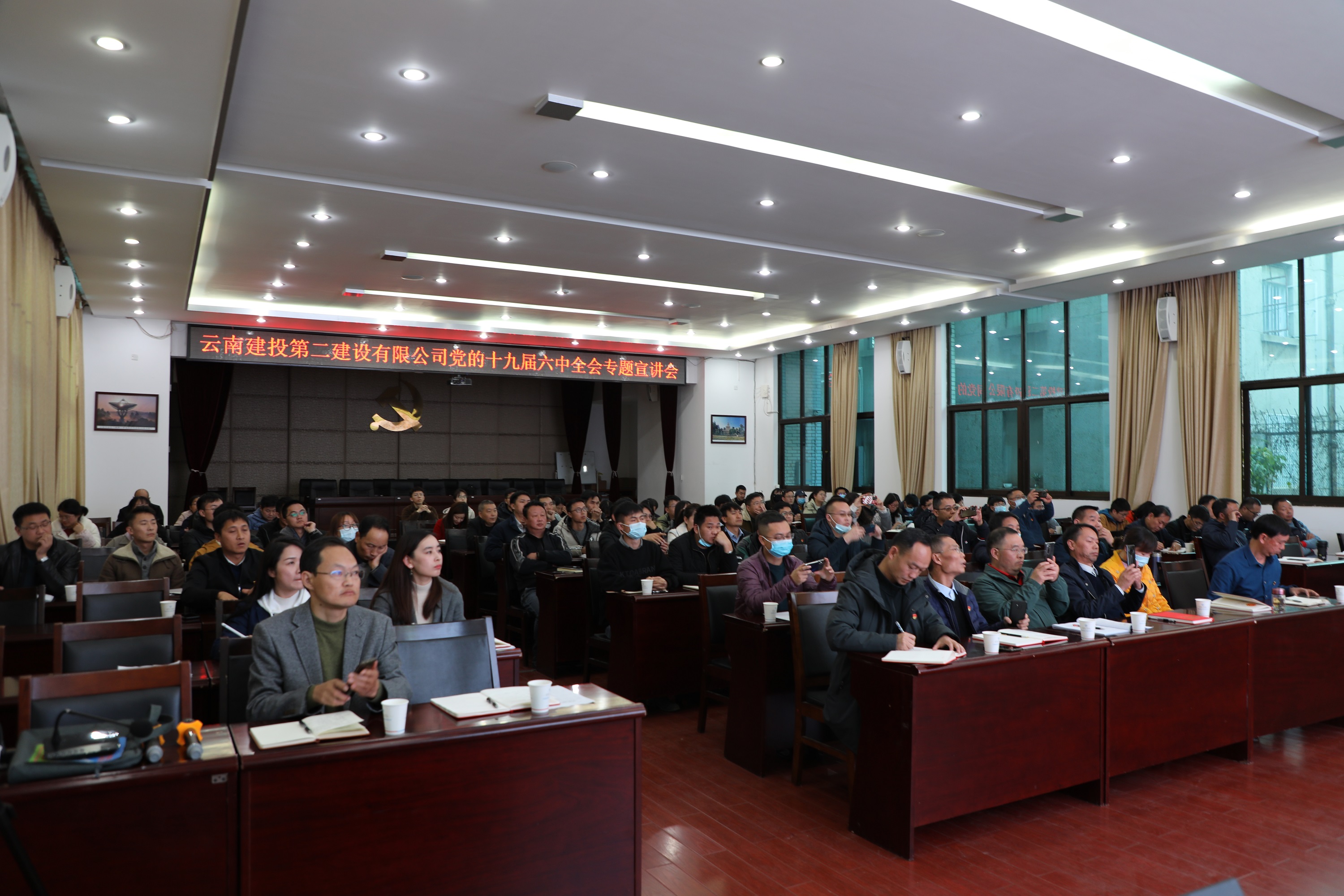 【公司動(dòng)態(tài)】公司黨委召開黨的十九屆六中全會(huì)專題宣講會(huì)