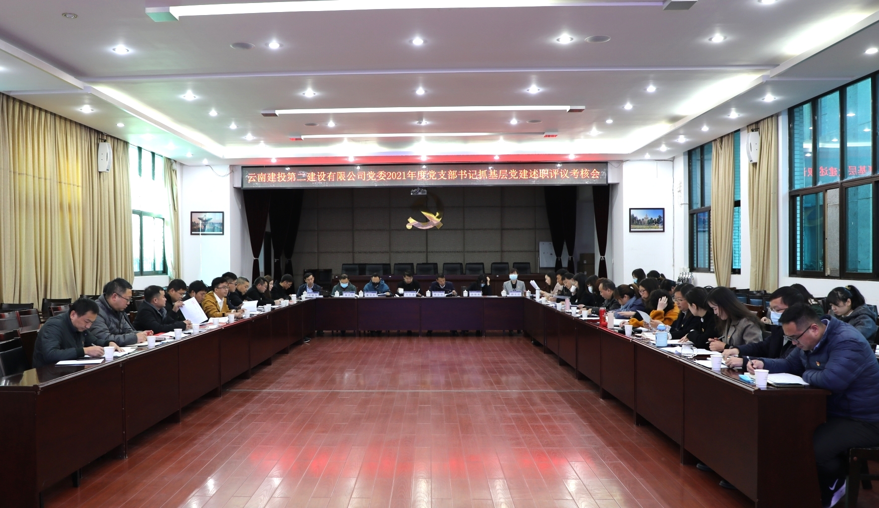 【公司要聞】公司黨委召開2021年度黨支部書記抓基層黨建述職評(píng)議考核會(huì)