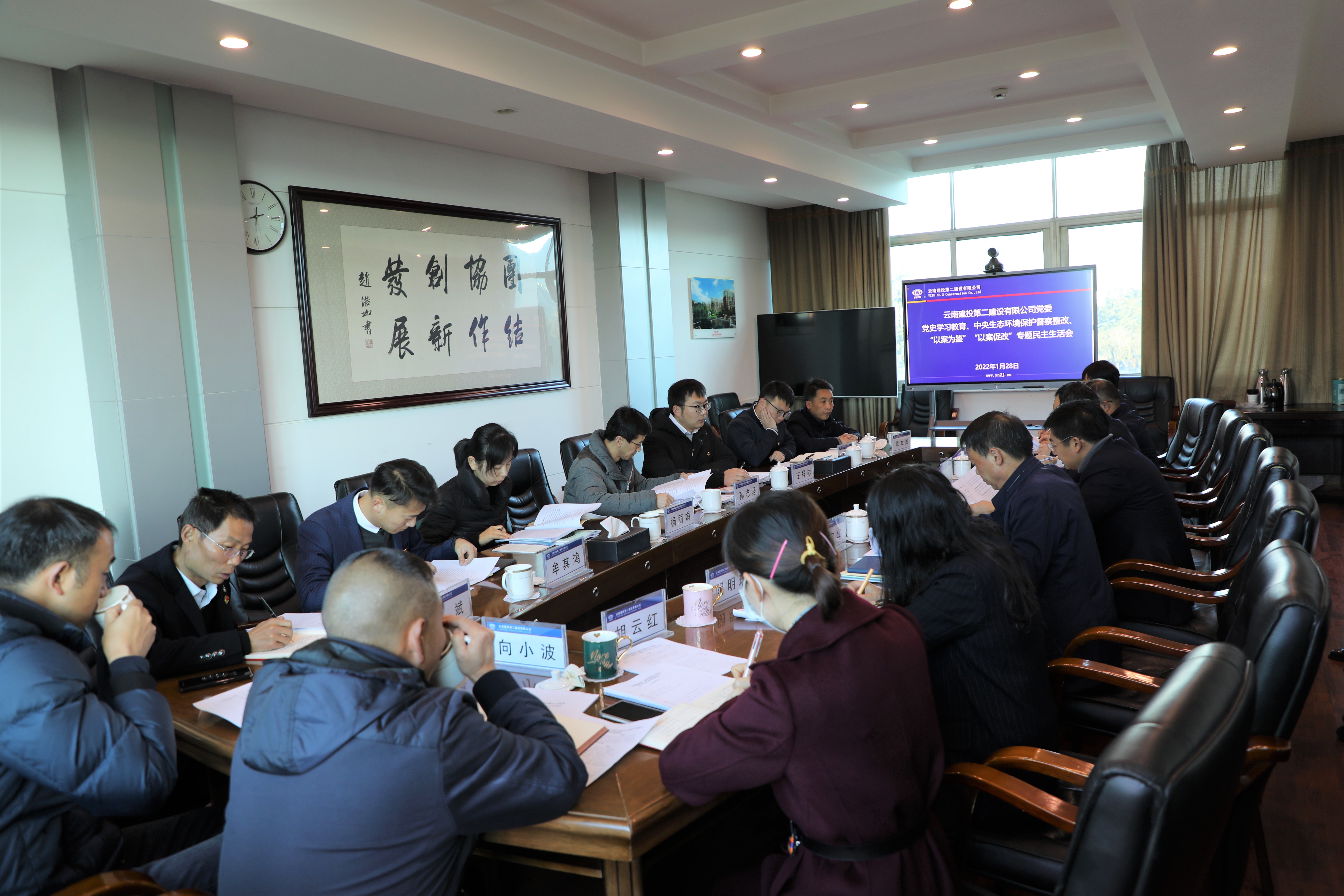 【公司要聞】公司黨委召開黨史學(xué)習(xí)教育、中央生態(tài)環(huán)境保護(hù)督察整改、“以案為鑒”“以案促改”專題民主生活會(huì)