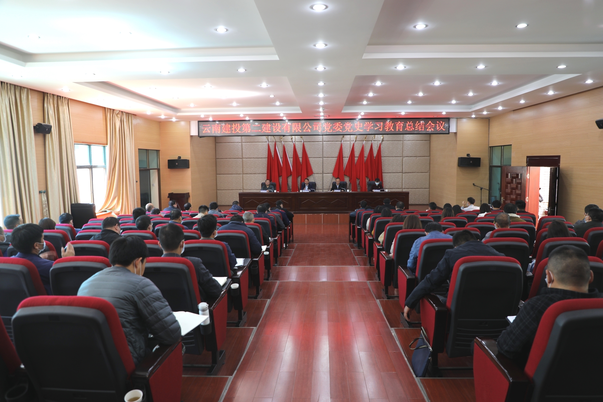 【公司要聞】不忘初心學(xué)黨史 接續(xù)奮斗譜新篇——公司黨委召開黨史學(xué)習(xí)教育總結(jié)會(huì)議