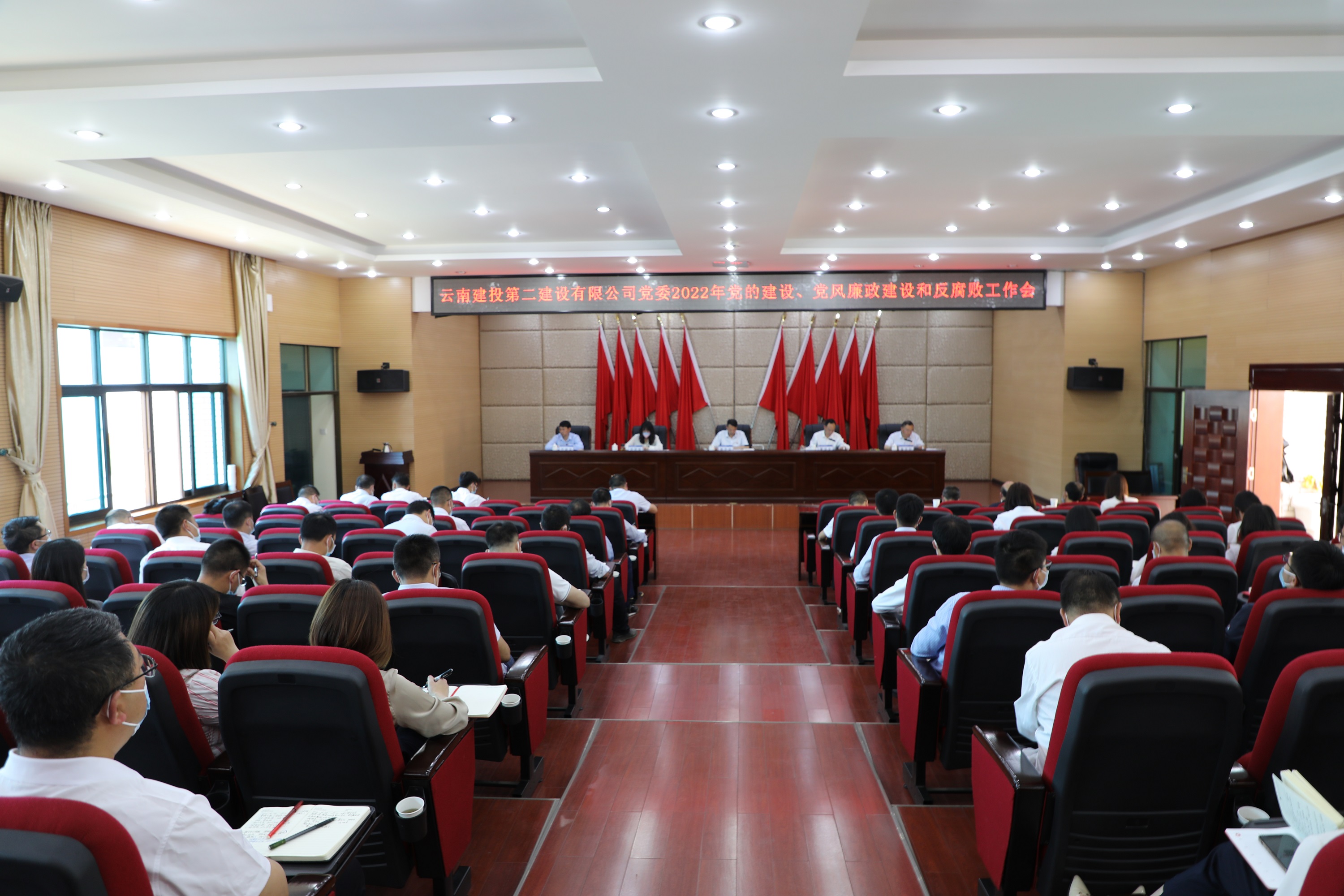 【公司要聞】公司黨委召開2022年度黨的建設、黨風廉政建設和反腐敗工作會