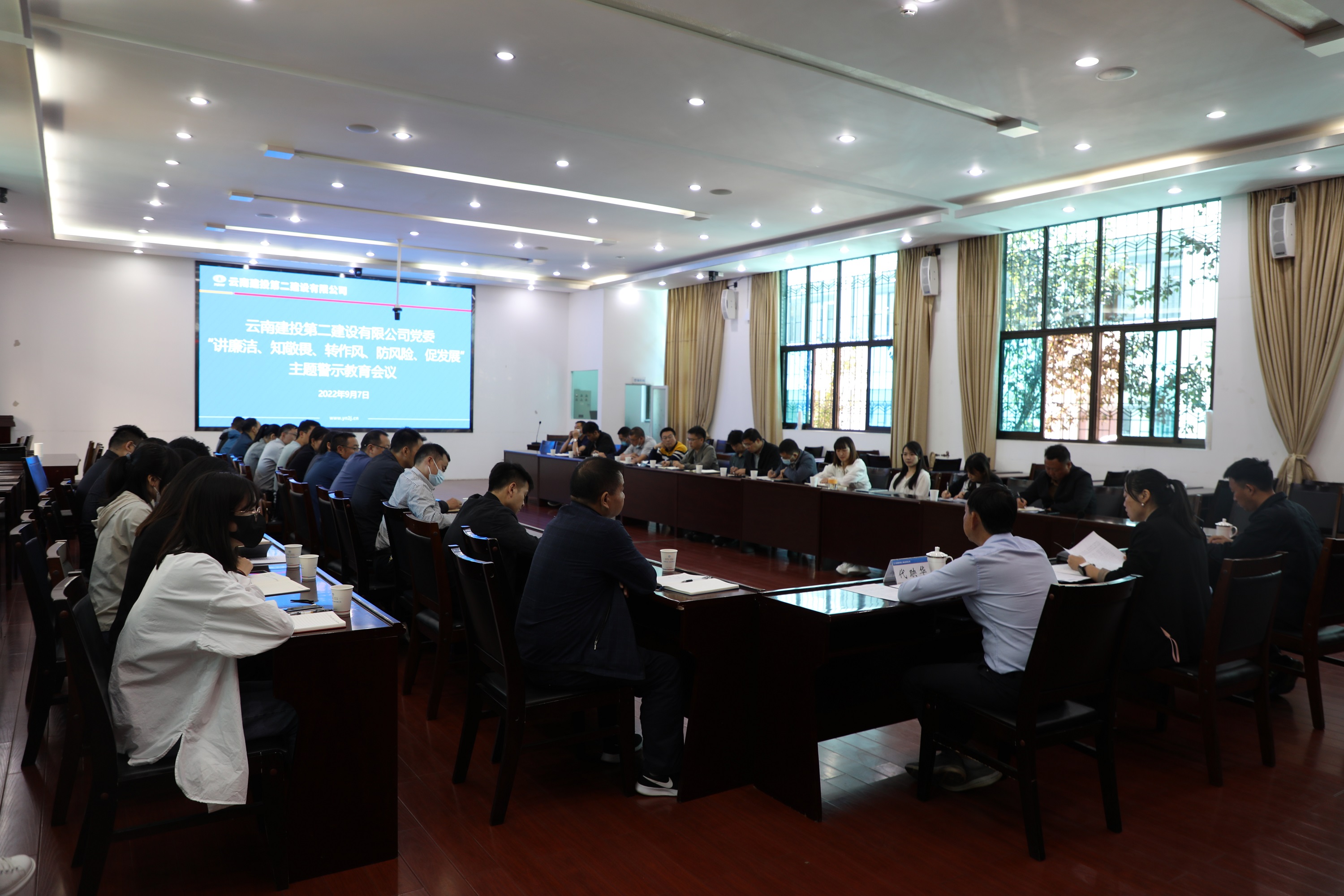 【公司動(dòng)態(tài)】公司黨委召開“講廉潔、知敬畏、轉(zhuǎn)作風(fēng)、防風(fēng)險(xiǎn)、促發(fā)展”主題警示教育會(huì)議