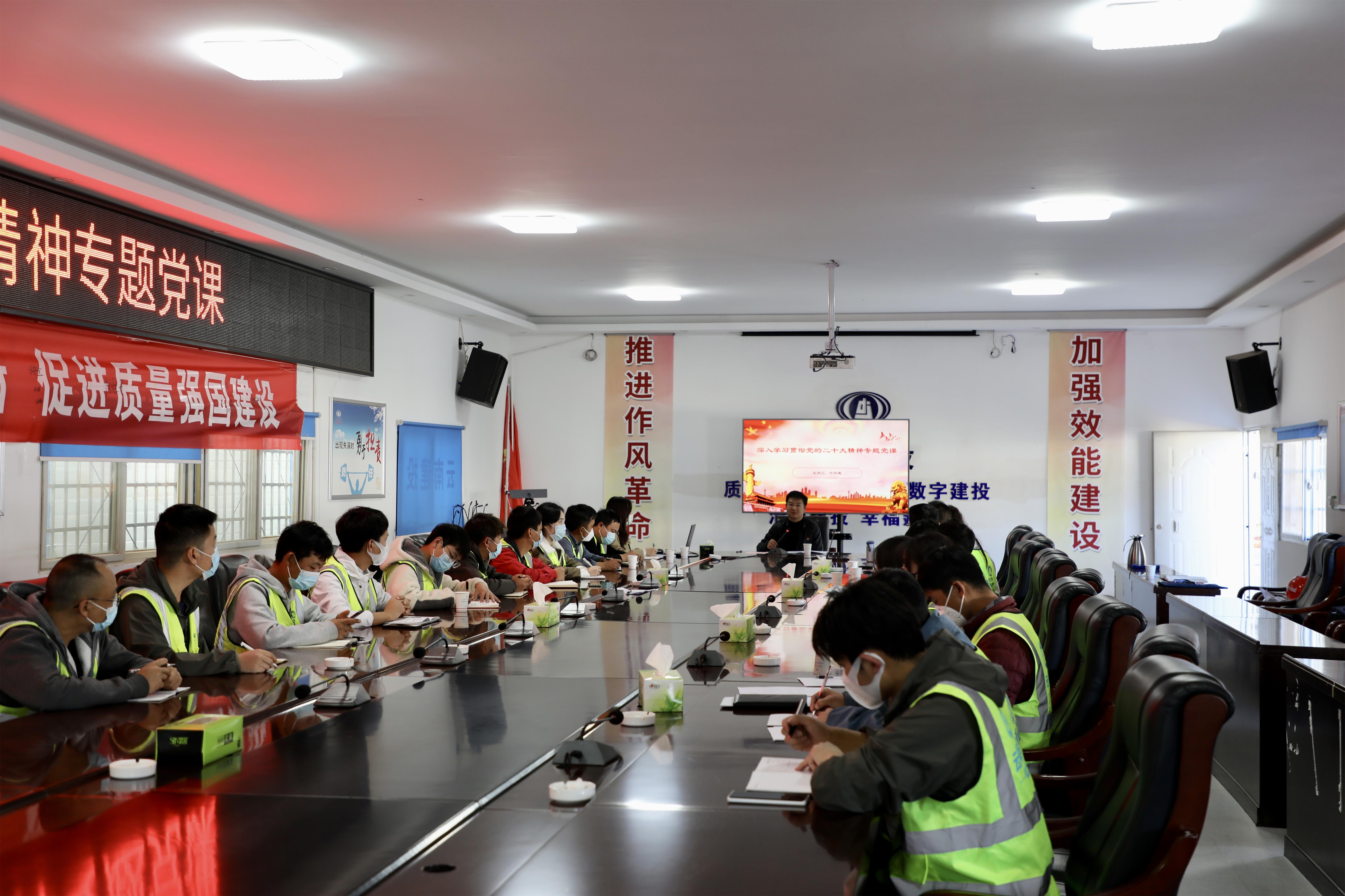 【學(xué)習(xí)二十大】萬向遵到云南財經(jīng)大學(xué)安寧校區(qū)新四棟項目宣講黨的二十大精神
