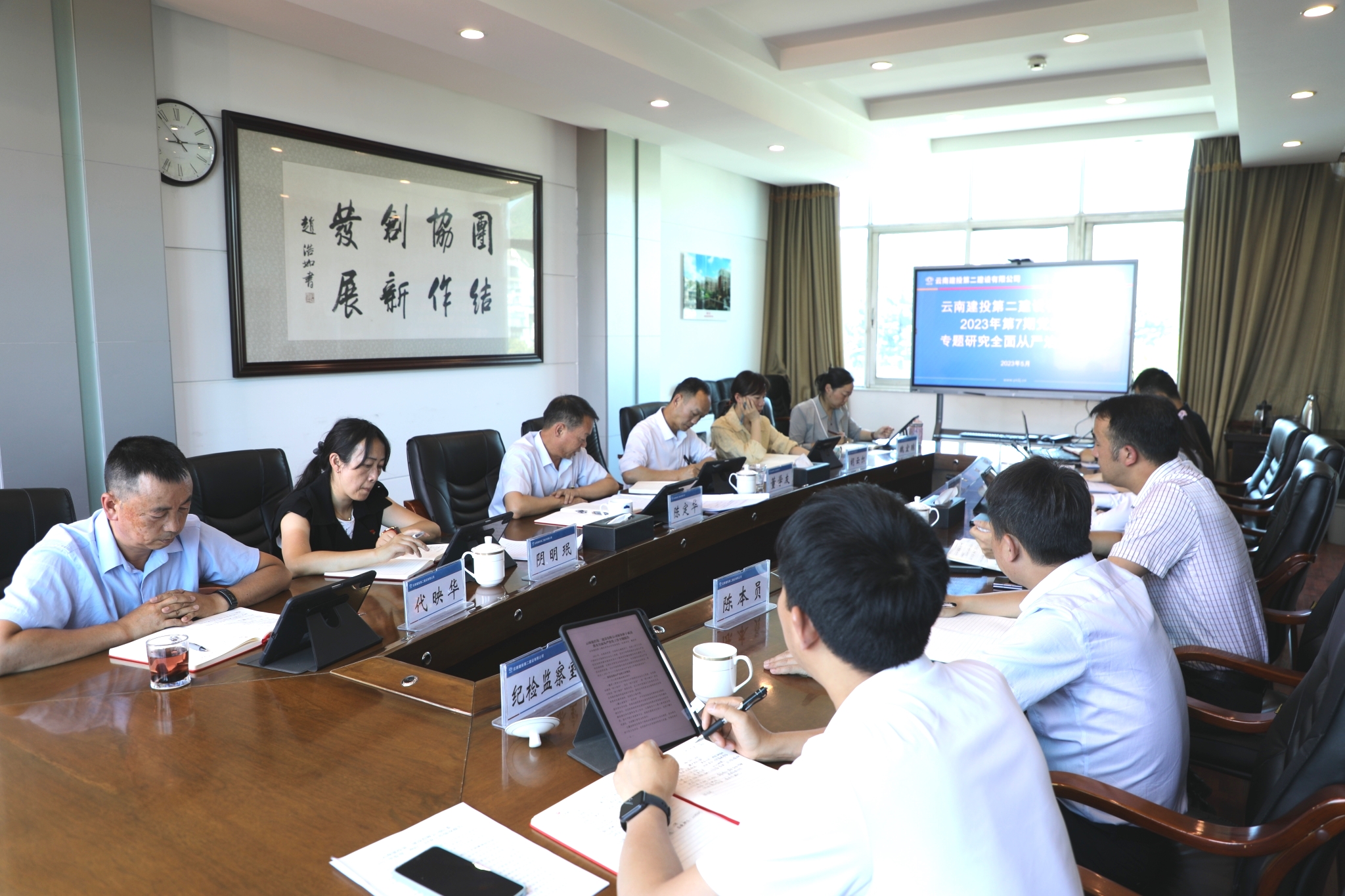 【公司要聞】公司黨委召開研究全面從嚴(yán)治黨工作專題會議