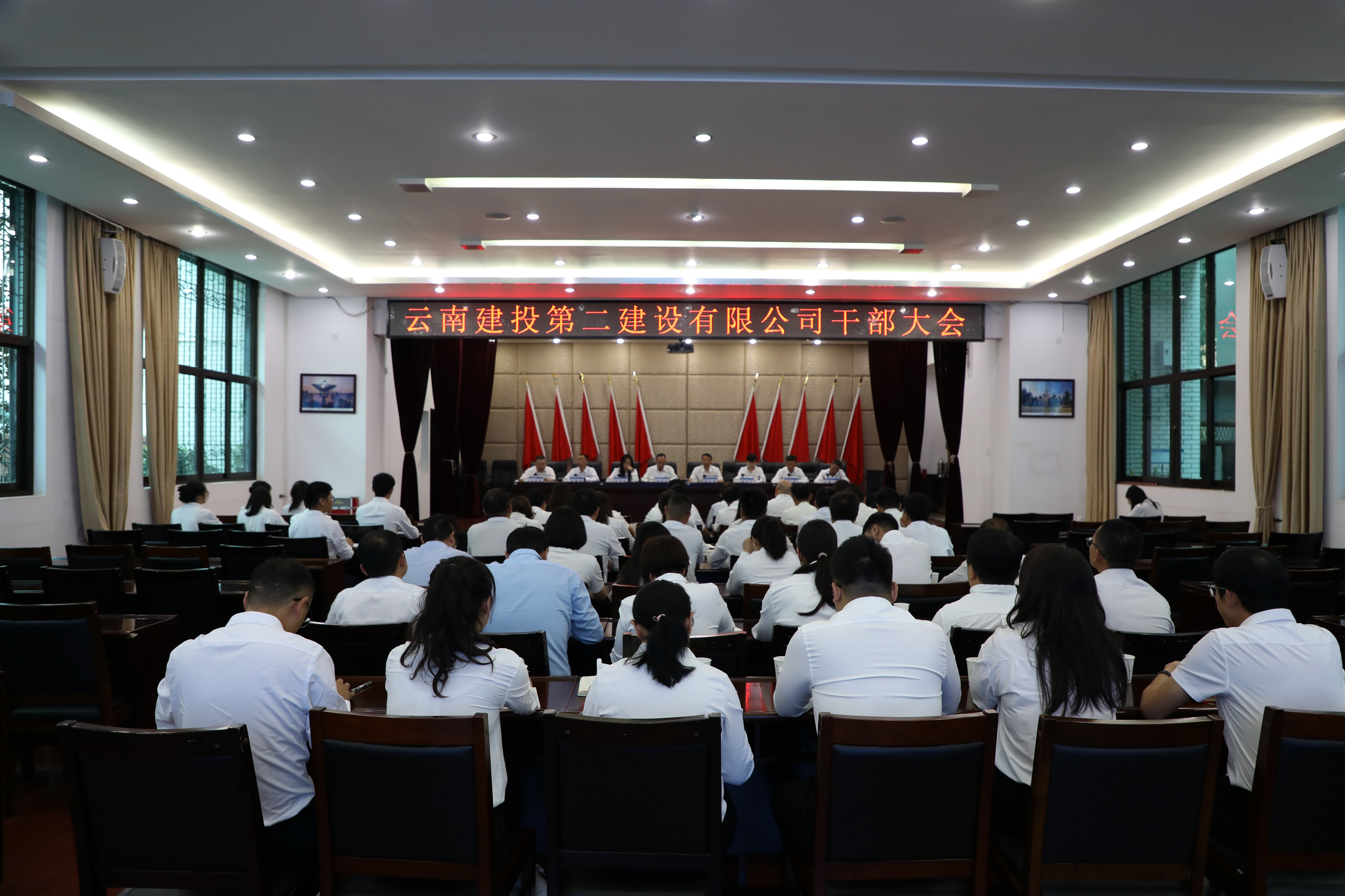 【公司要聞】公司召開干部大會(huì) 晏迷任公司黨委委員、副總經(jīng)理