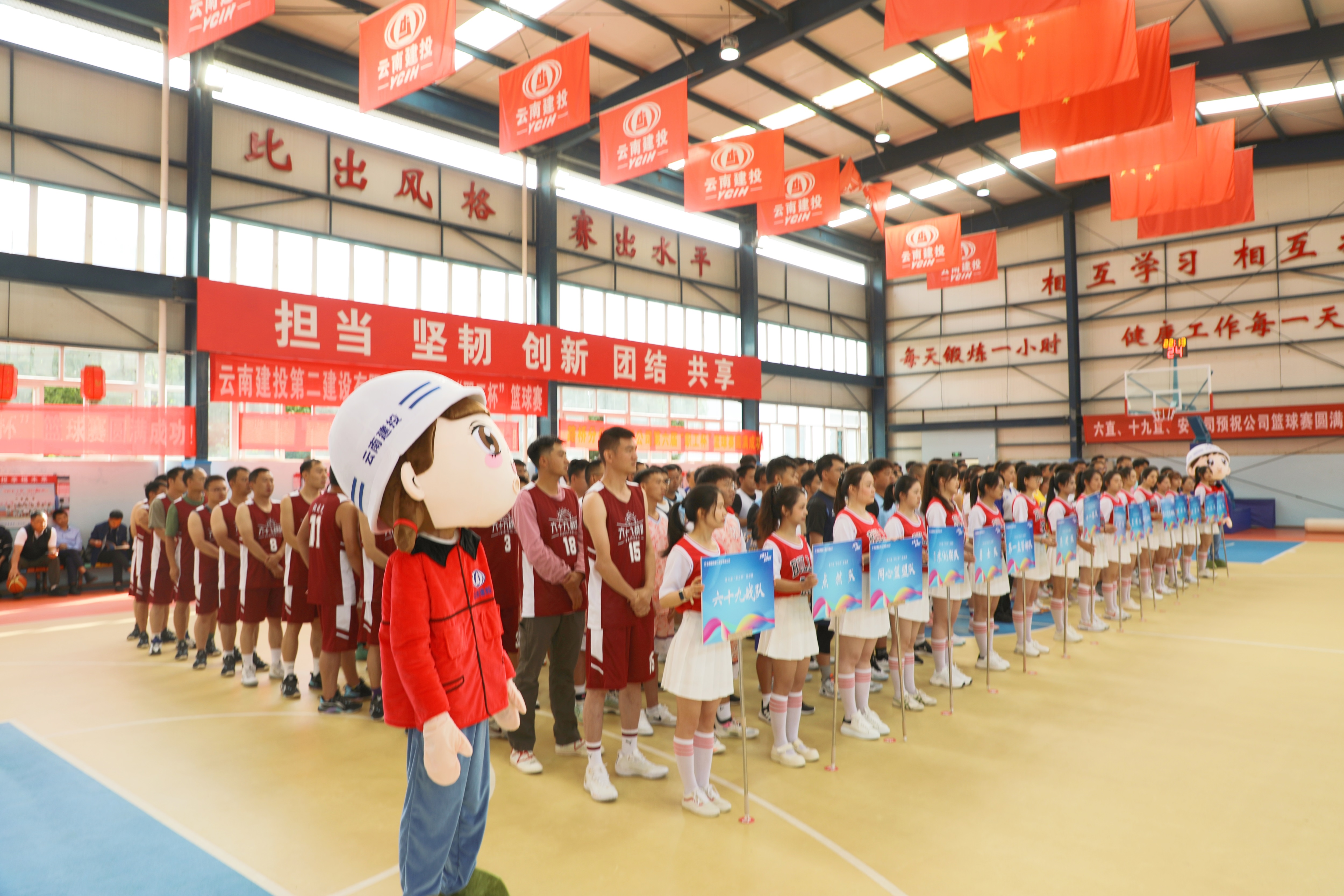 迎“籃”而上 追”球“卓越—— 公司第六屆“職工杯”籃球運動會隆重開幕