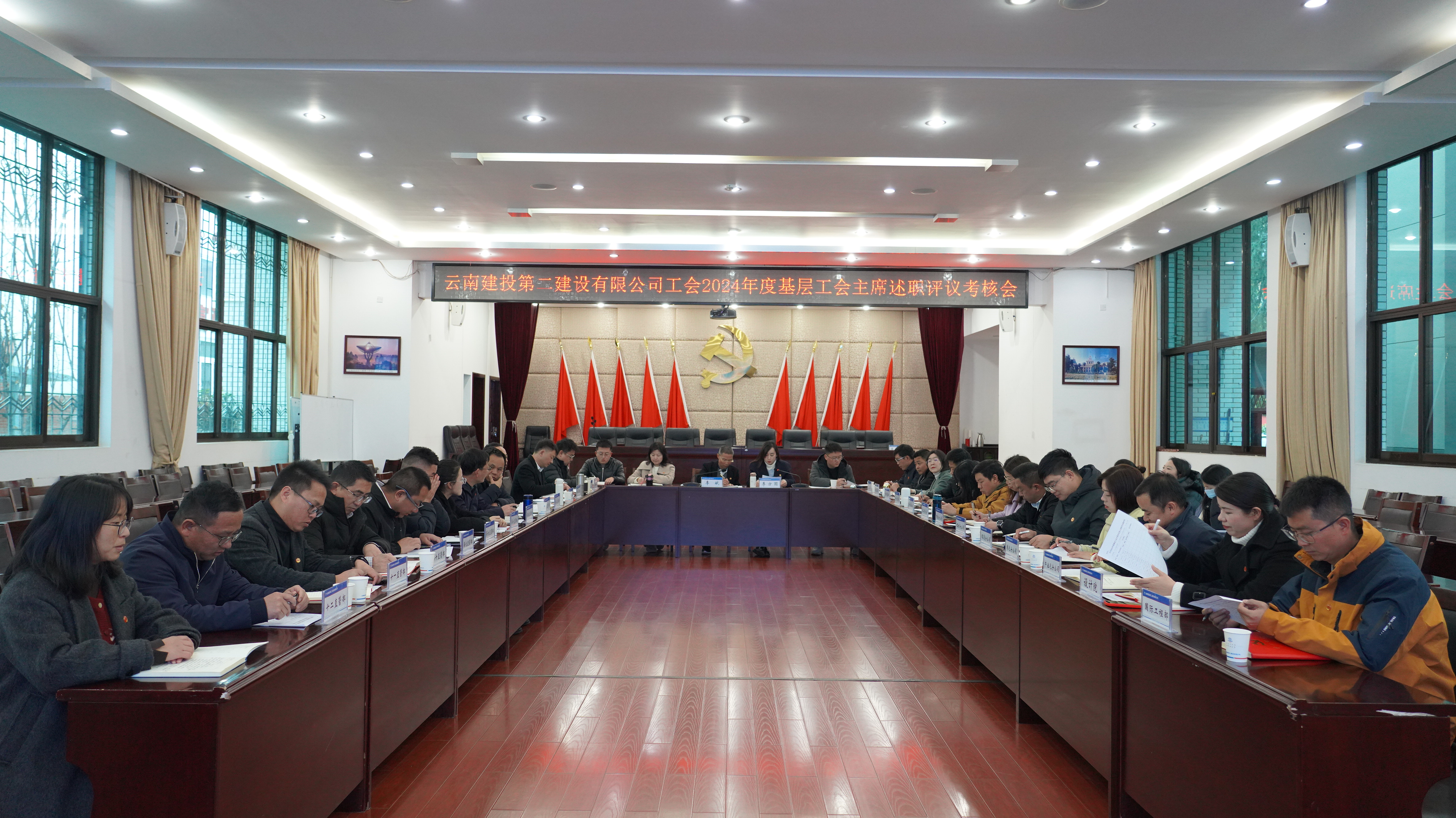 【公司動態(tài)】公司開展2024年度基層工會主席述職評議考核會