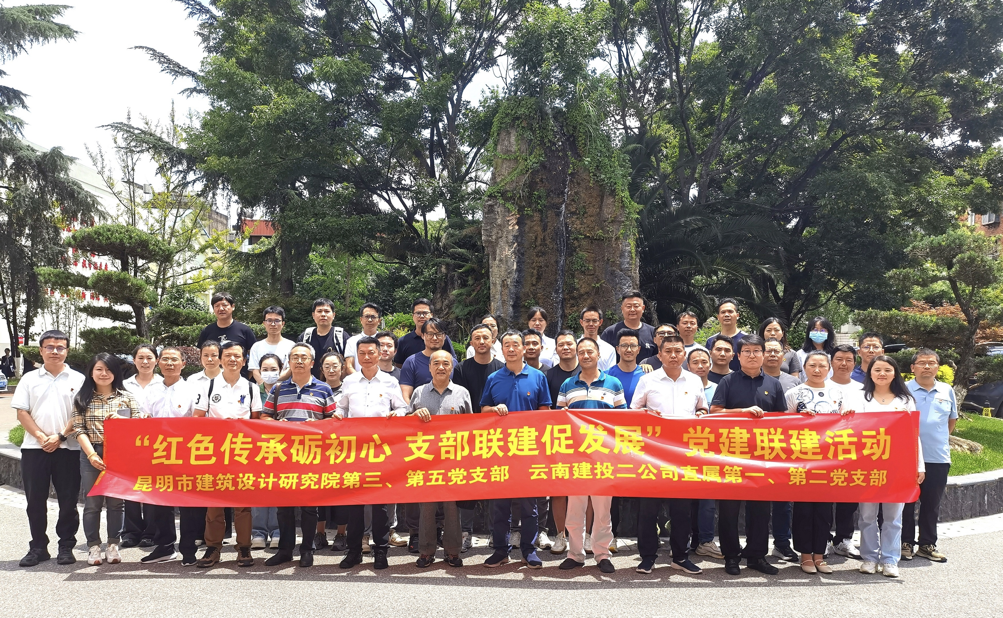 共建共贏！公司與昆明市建筑設(shè)計(jì)研究院開展黨建聯(lián)建共建活動(dòng)