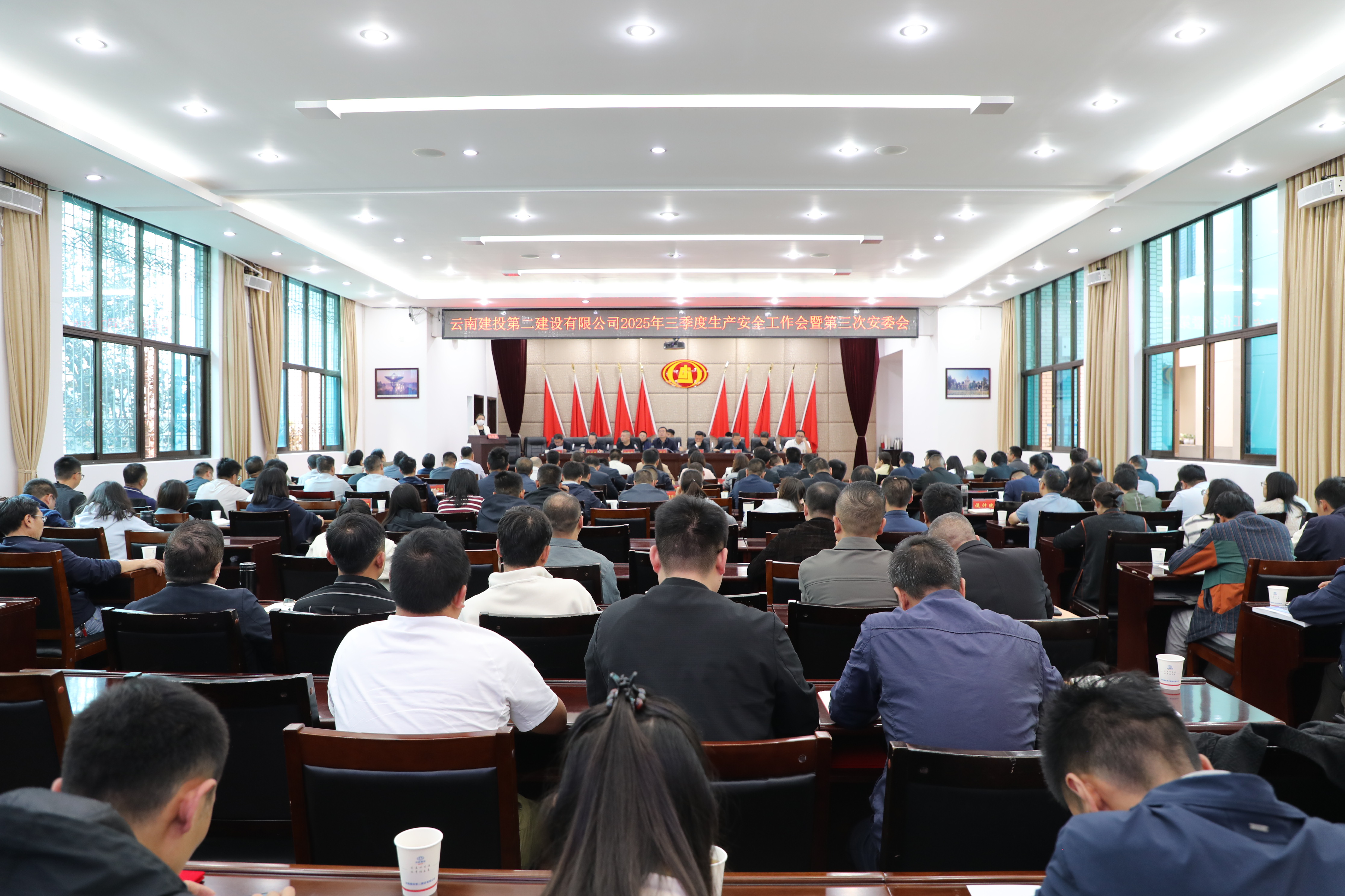 【公司要聞】公司召開2025年三季度生產(chǎn)安全工作會暨第三次安委會會議