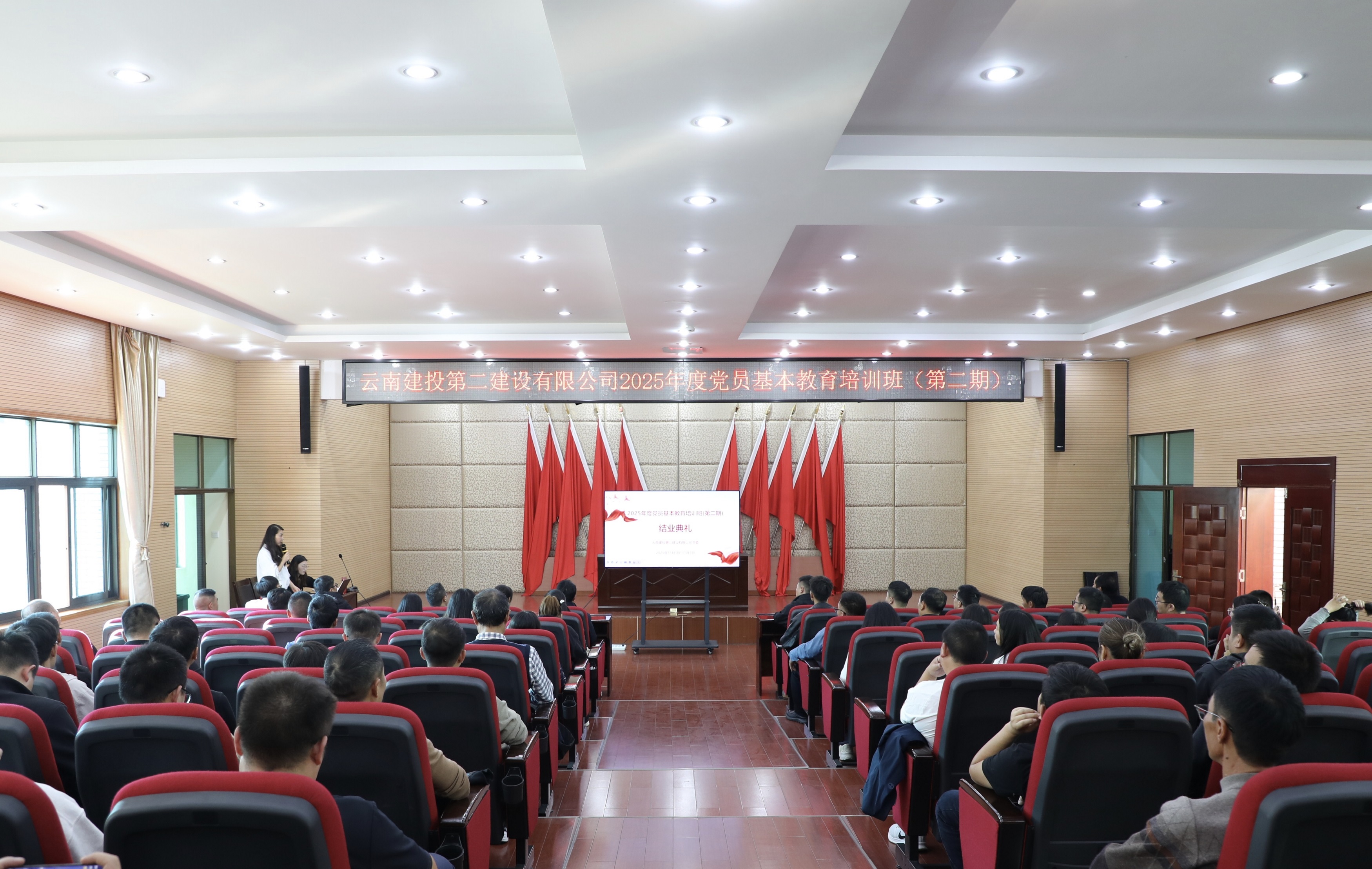 【公司動(dòng)態(tài)】公司黨委2025年度黨員基本教育培訓(xùn)班（第二期）圓滿(mǎn)舉辦